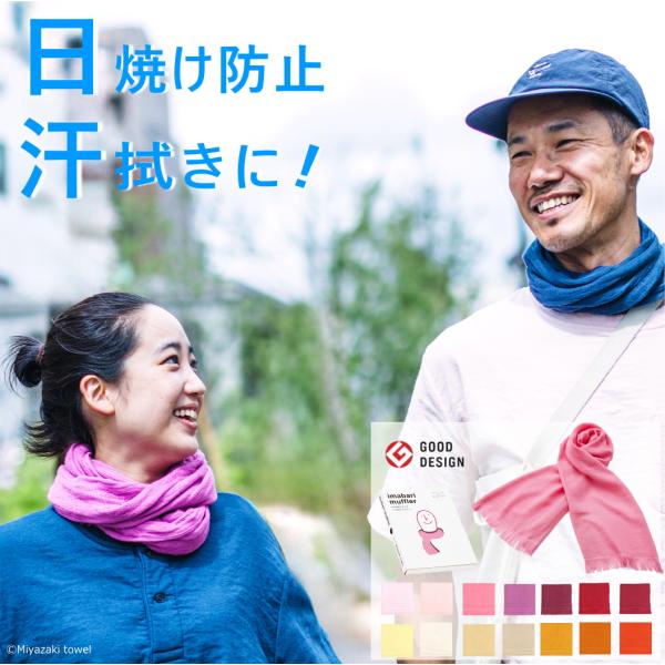 ストール 薄手 秋 タオルマフラー 綿100 オーガニックコットン 今治 汗拭き 汗取り 日焼け防止...