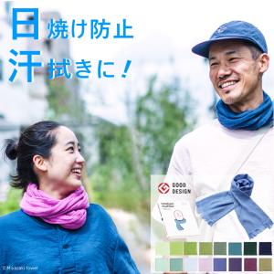 タオルマフラー 今治 ストール 夏 薄手 日焼け対策