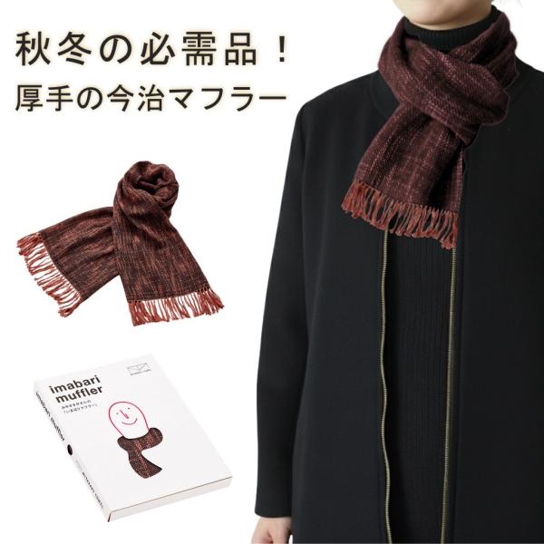 ストール マフラー 綿100 オーガニックコットン 厚手 今治 タオルマフラー 防寒 乾燥対策 保湿...