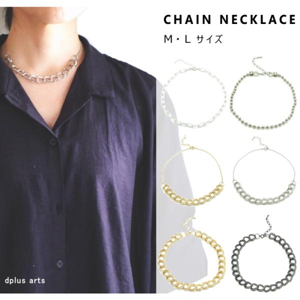 ネックレス チェーン メンズ レディース 2サイズ メール便 dplus arts