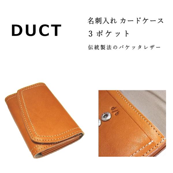 名刺入れ メンズ レディース 牛革 オイルシュリンク DUCT