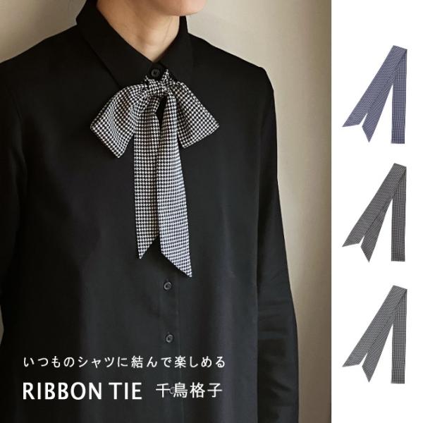 スカーフ メンズ レディース リボンタイ ボウタイ ナロー 千鳥格子 チェック 柄 5cm幅 手結び...