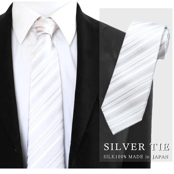 細い ネクタイ 結婚式 シルク シルバー ストライプ 柄 ナロータイ 5cm 6cm 披露宴 二次会...