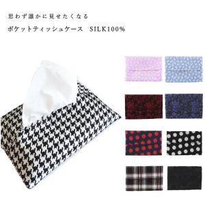 ポケットティッシュ ケース BOX ボックス 陶器 白 日本製 磁器