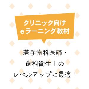 歯科医師 シミュレーション教材 臨床トレーニン...の詳細画像2