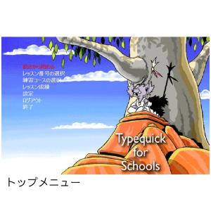 タイピング キワラ TypeQuick for...の詳細画像1