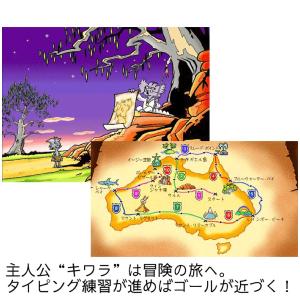 タイピング キワラ TypeQuick for...の詳細画像2