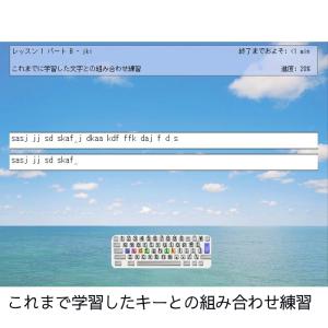 タイピング TypeQuick Profess...の詳細画像5