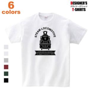 オリジナル Tシャツ 蒸気機関車 電車 鉄道 メンズ キッズ プリント イラスト