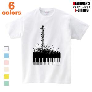 オリジナルイラストtシャツ 音符が紡ぎだすピアノ オリジナルデザインtシャツ メンズ S Xxxlサイズ 大きいサイズ Big ビッグ Z3fq49s9vm D Pop 通販 Yahoo ショッピング