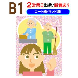 B1 ポスター ファイルの商品一覧 通販 Yahoo ショッピング