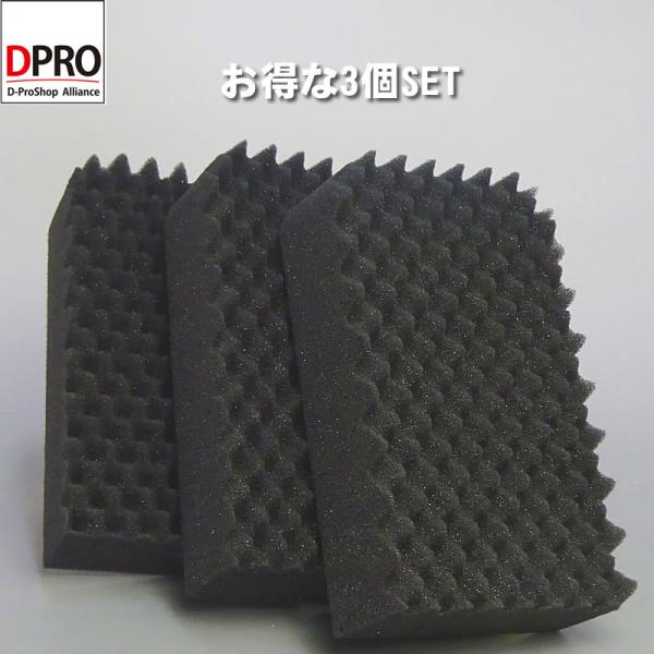 洗車用品 DPROピュアーソフト スポンジ3個セット