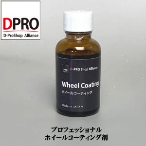 ニューラベルで登場　アルミホイールコーティング剤