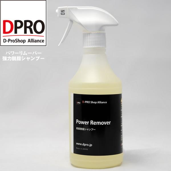 ニューラベル！超高品質カーシャンプー DPRO パワーリムーバー脱脂カーシャンプー　安全植物酸使用強...