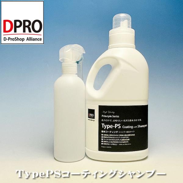 再販記念！洗車スポンジ付き！DPRO TypePS 1L スプレー付き 撥水コーティングシャンプー ...