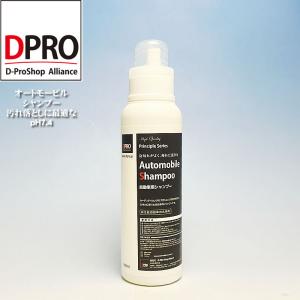 ガラスコーティング剤 車 DPROプレミアム3G 限界の艶と撥水効果長持ち