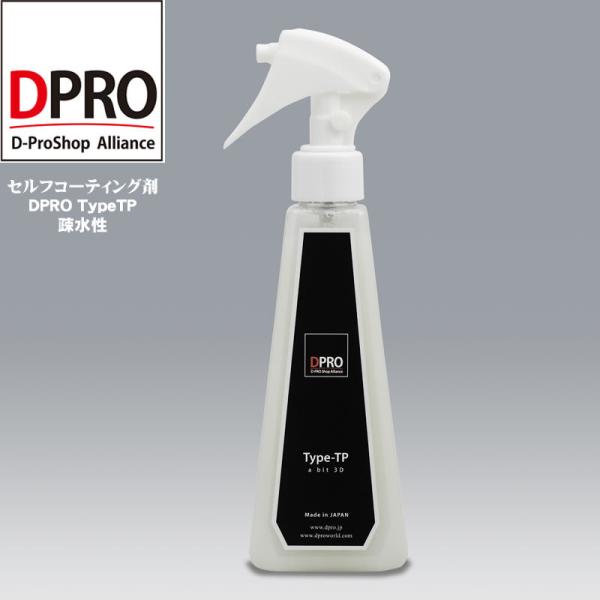 ガラスコーティング剤  車 DPRO TypeTP疎水性　輝き長持ち プロ仕様　初心者も簡単