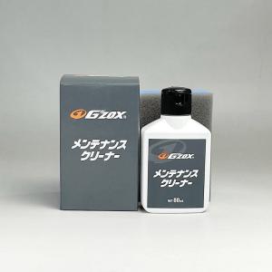 ジーゾックスNEWメンテナンスクリーナー