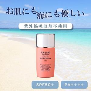 エシカル 低刺激 サーフィン サンゴ 優しい ...の詳細画像1