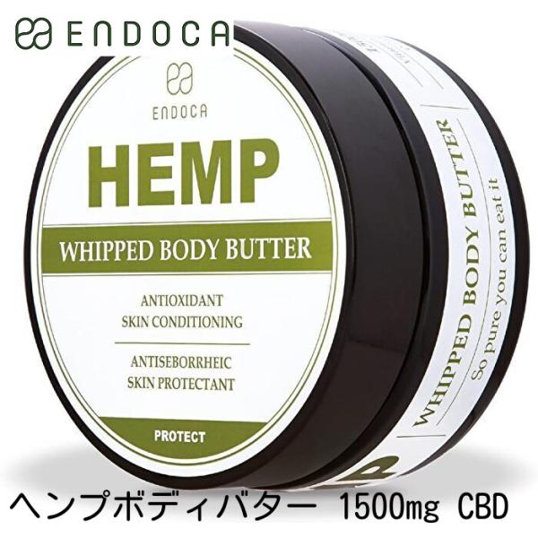 オーガニック 合法cbd THCフリー カンナビジオール ENDOCA ヘンプボディバター 1500...