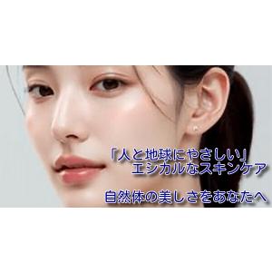 エシカル 低刺激 TAEKO 美容液 ファンデ...の詳細画像1