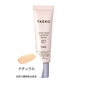 エシカル 低刺激 TAEKO 美容液 ファンデ...の詳細画像4