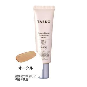 エシカル 低刺激 TAEKO 美容液 ファンデ...の詳細画像5