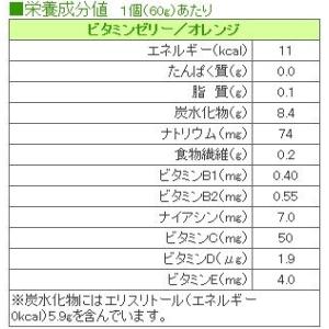 ハウス食品株式会社 おいしくビタミン オレンジ...の詳細画像1