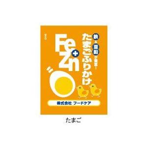 Fe+Znふりかけ　たまご×10袋