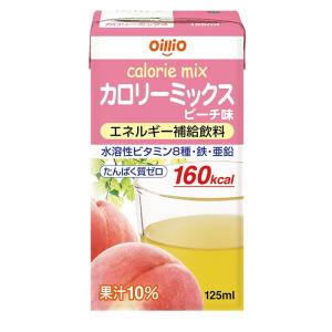 日清オイリオグループ株式会社 カロリーミックス ピーチ味 125ml 12本