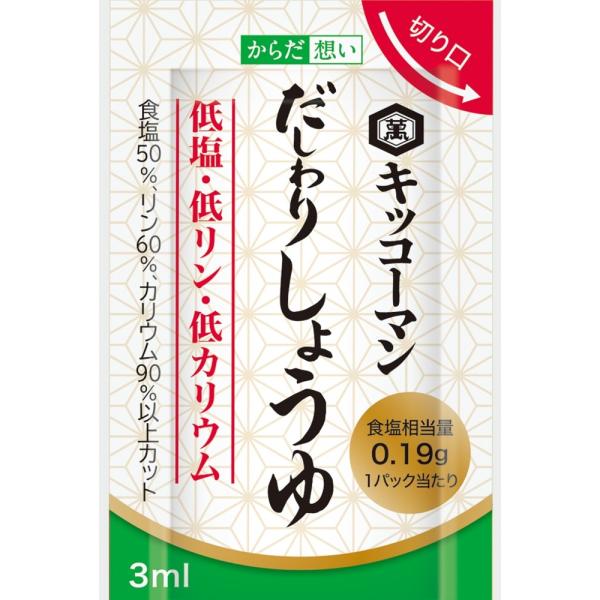 【賞味期限 2026.01.15】キッコーマン だしわりシリーズ からだ想い だしわりしょうゆ 3m...