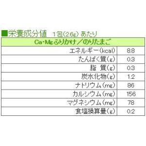 Ca・Mg のりたまごふりかけ 2.6g×10包の詳細画像1