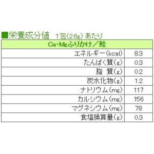 Ca・Mg 鮭ふりかけ 2.6g×10包の詳細画像1
