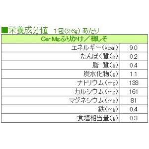Ca・Mg 梅しそふりかけ 2.6g×10包の詳細画像1