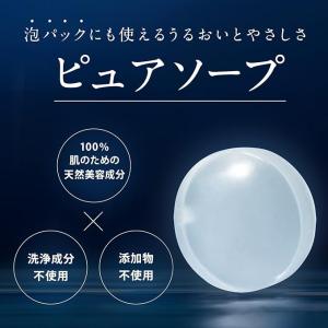 公式 石けん ドクターリセラ ピュアソープ70...の詳細画像1