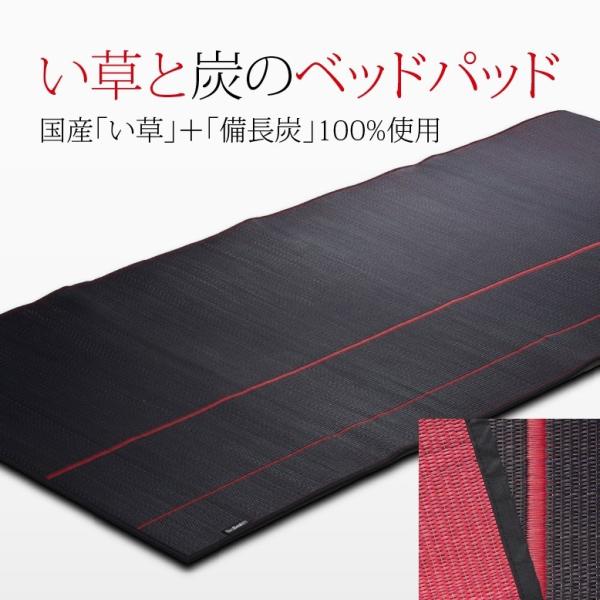 国産●い草ベッドパッド シングル（炭綿入り）