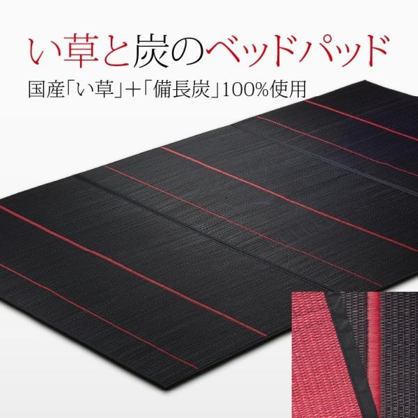 国産●い草ベッドパッド セミダブル（炭綿入り）