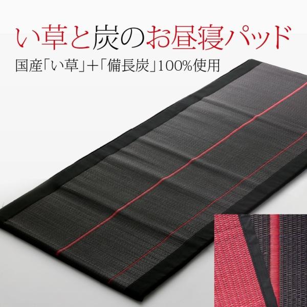 国産●い草お昼寝パッド（炭綿入り）