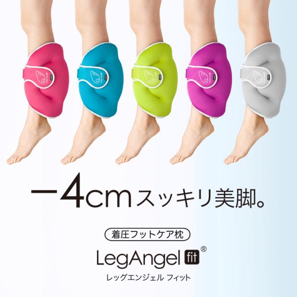 足枕 レッグエンジェルフィット 着圧 炭美容 ドクタースミス 足まくら 足マクラ 着圧 美脚 足やせ...