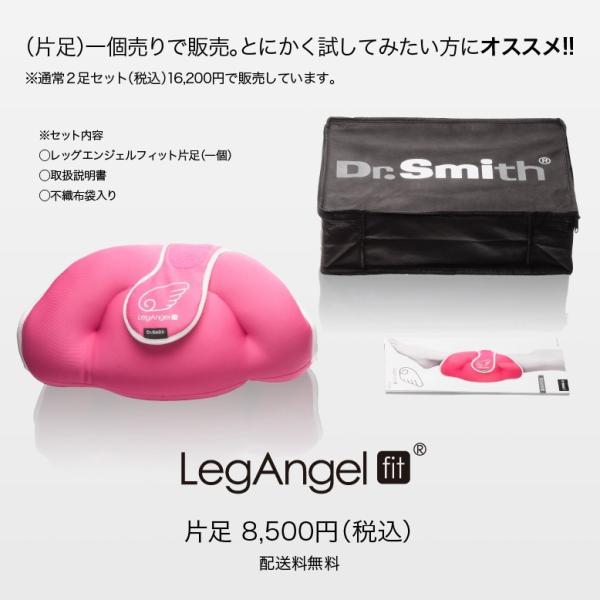【片足】 Dr.Smith レッグエンジェルフィット 着圧 ドクタースミス 足まくら 足枕 着圧 美...