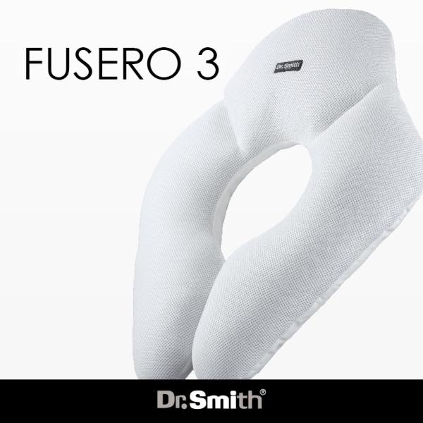 枕 FUSERO3-フセロ3- 医師が推奨、うつぶせ寝枕 快眠枕 うつぶせ 枕 まくら いびき 枕 ...