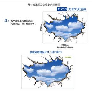 3D ウォールステッカー 青空 吹き抜け 雲 ...の詳細画像1