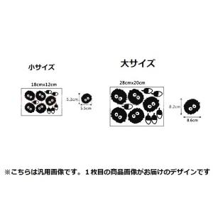まっくろくろすけ ウォールステッカー 壁 天井...の詳細画像1