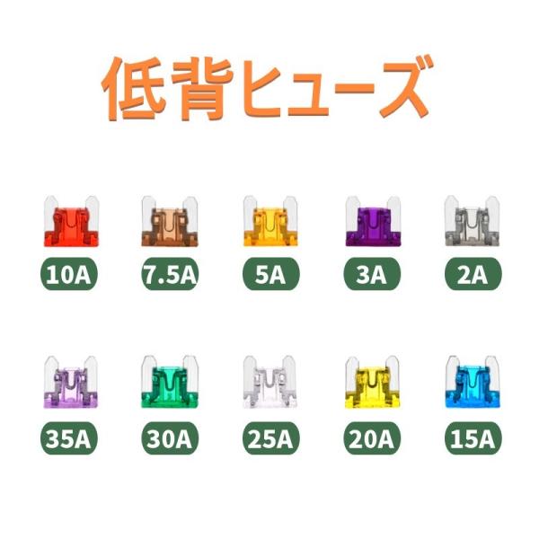 単品売り 低背ヒューズ 2A 3A 5A 7.5A 10A 15A 20A 25A 30A 35A ...