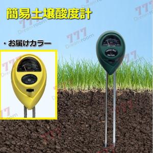D-154 簡易土壌酸度計 1台３役/照度計水分量計 ペーハー