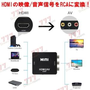 hdmi to rca AV 変換コンバーター...の詳細画像1