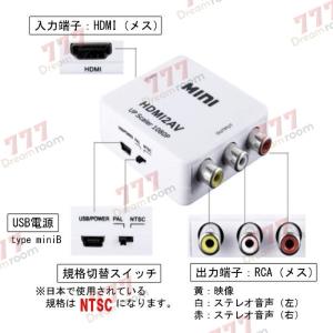 hdmi to rca AV 変換コンバーター...の詳細画像2