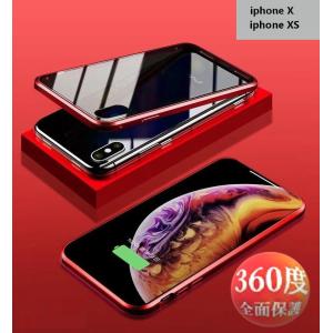 9H強化ガラス 360度フルカバー【iphone...の商品画像