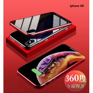 9H強化ガラス 360度フルカバー【iphoneXR】メタルレッド 強力磁石 両面ケース 全面保護 カバー クリア 透明