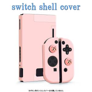 Nintendo Switch 本体ケース3点セット 本体ハードカバー キャリング